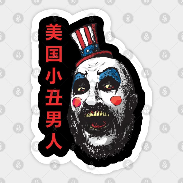 Ride the Murder Ride with Captain Spaulding Sticker by Iron Astronaut